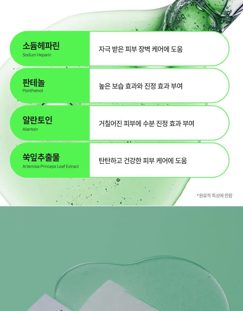[트러블진정] 파티온 노스카나인 트러블 세럼 마스크팩 1매 상세페이지 4